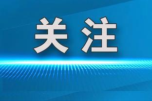 付豪：系列赛还没有结束 赢一场并不能代表什么